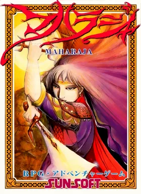 Maharaja (Japan) box cover front